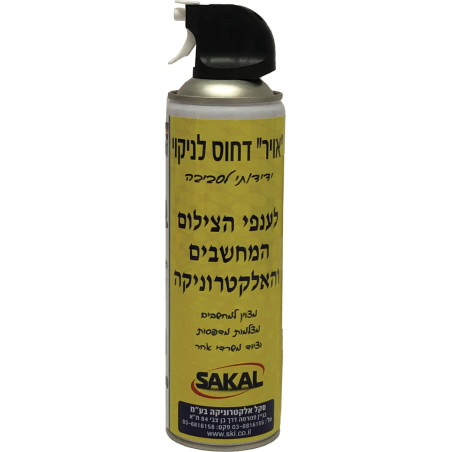 תרסיס לחץ אוויר נמוך סקל אלקטרוניקה