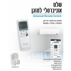 שלט אוניברסלי למזגן